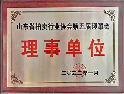理事單位