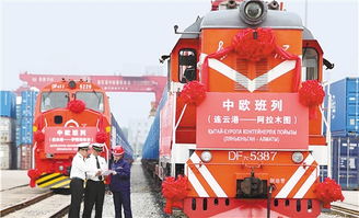 打造 一帶一路 建設(shè)支點 陸海聯(lián)動讓亞歐跨境運輸更通暢